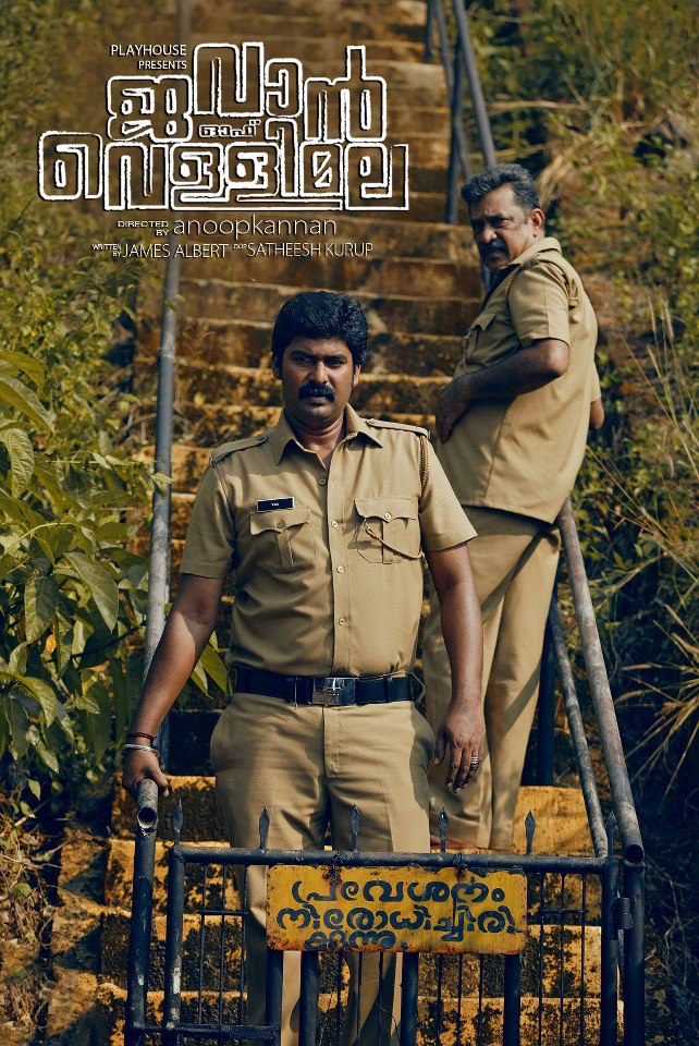Poster of the movie Jawan of Vellimala