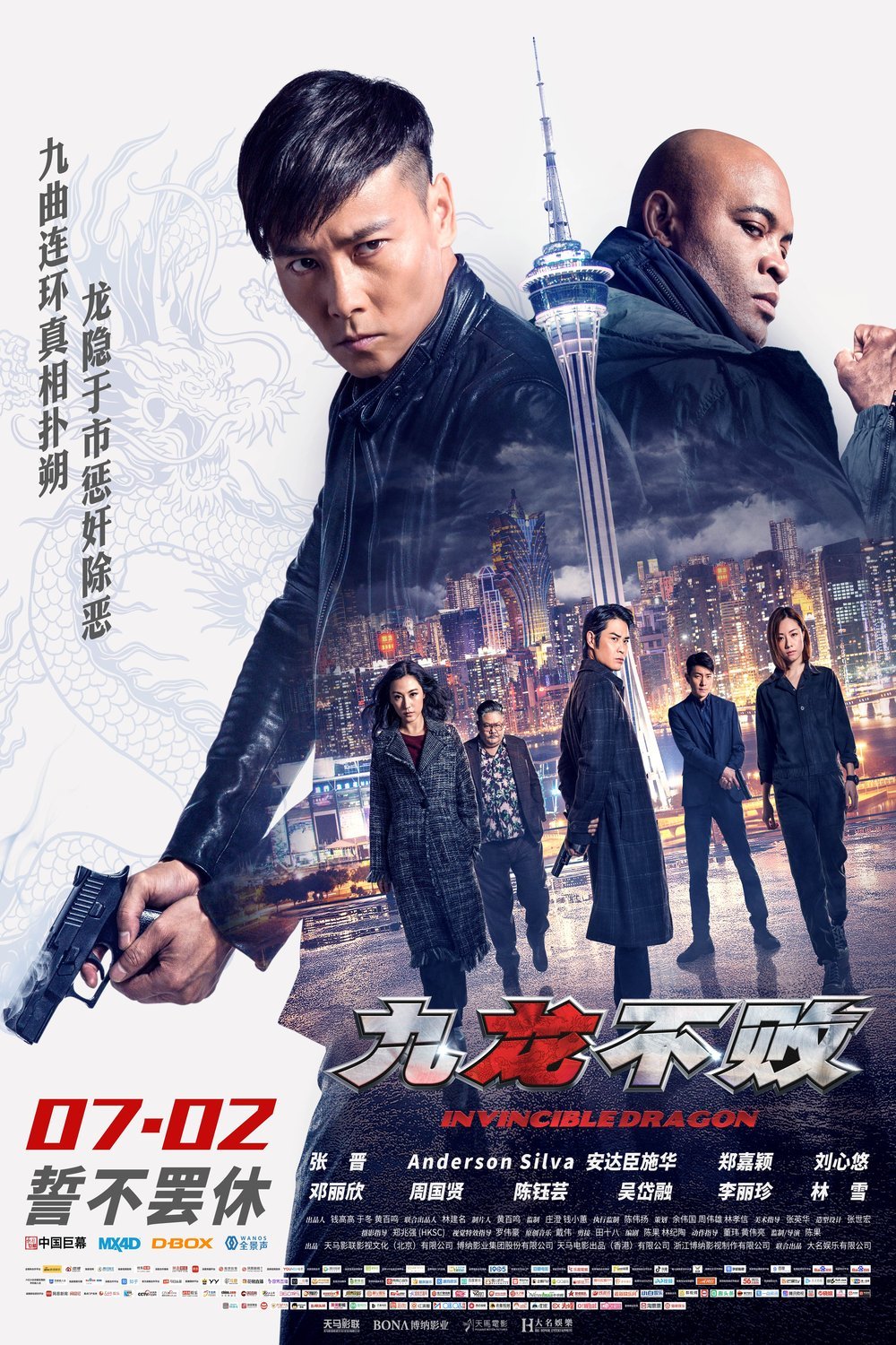 Poster of the movie Jiu long bu bai