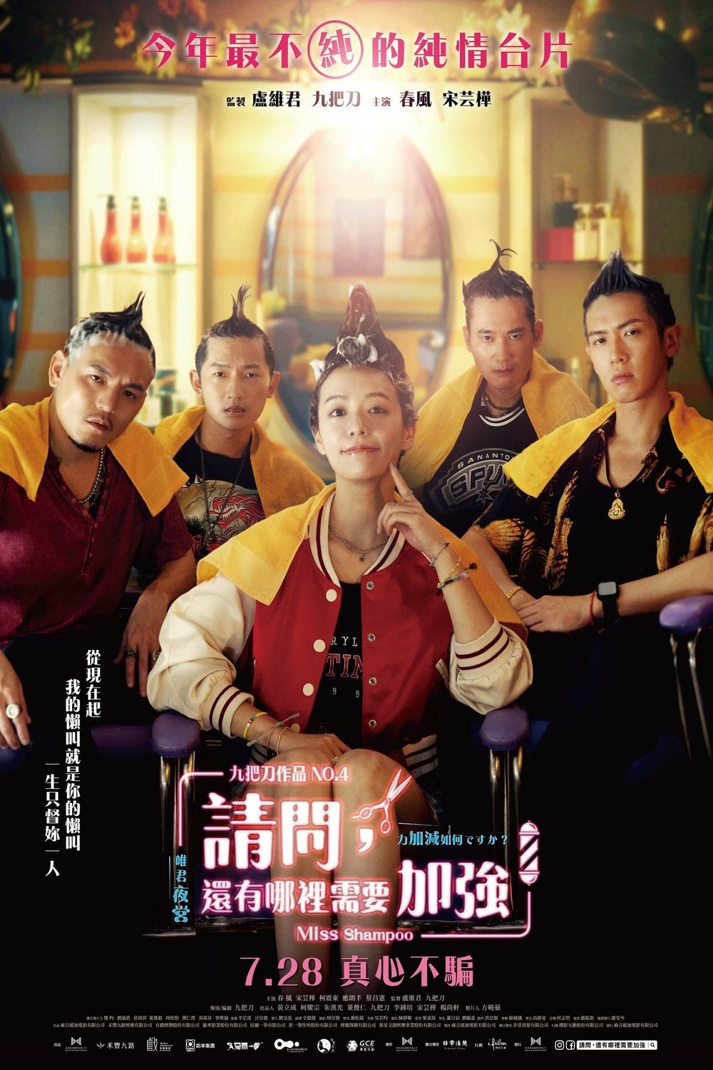 Poster of the movie Qing wen hai you na li xu yao jia qiang
