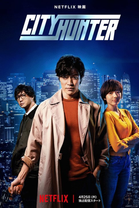 Poster of the movie Shiti Hanta