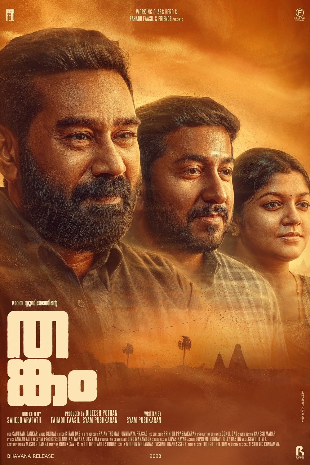 Poster of the movie Thankam
