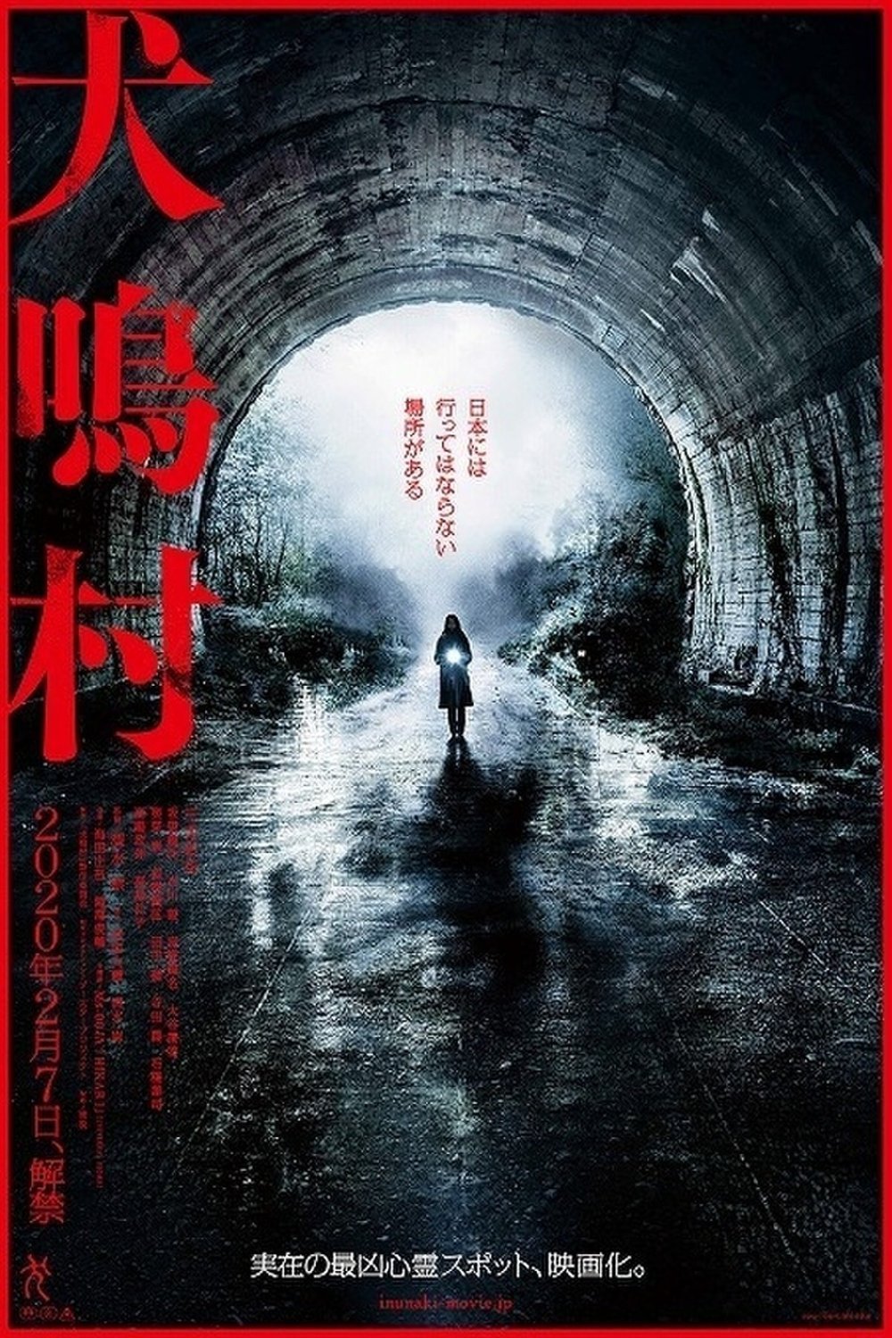 Poster of the movie Inunaki mura