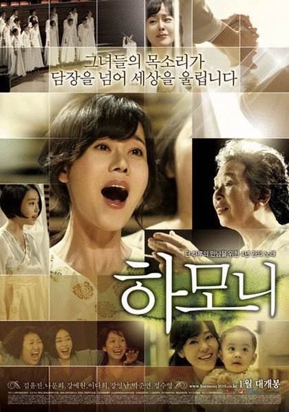 Poster of the movie Harmony