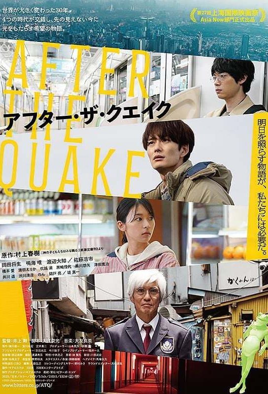 Poster of the movie After the Quake [2025]