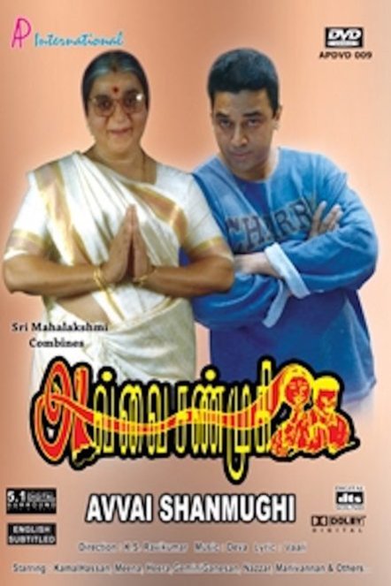 Poster of the movie Avvai Shanmugi