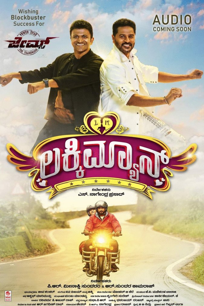 Poster of the movie Lucky Man
