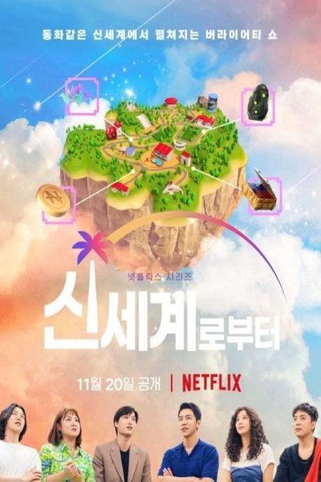 Poster of the movie New World