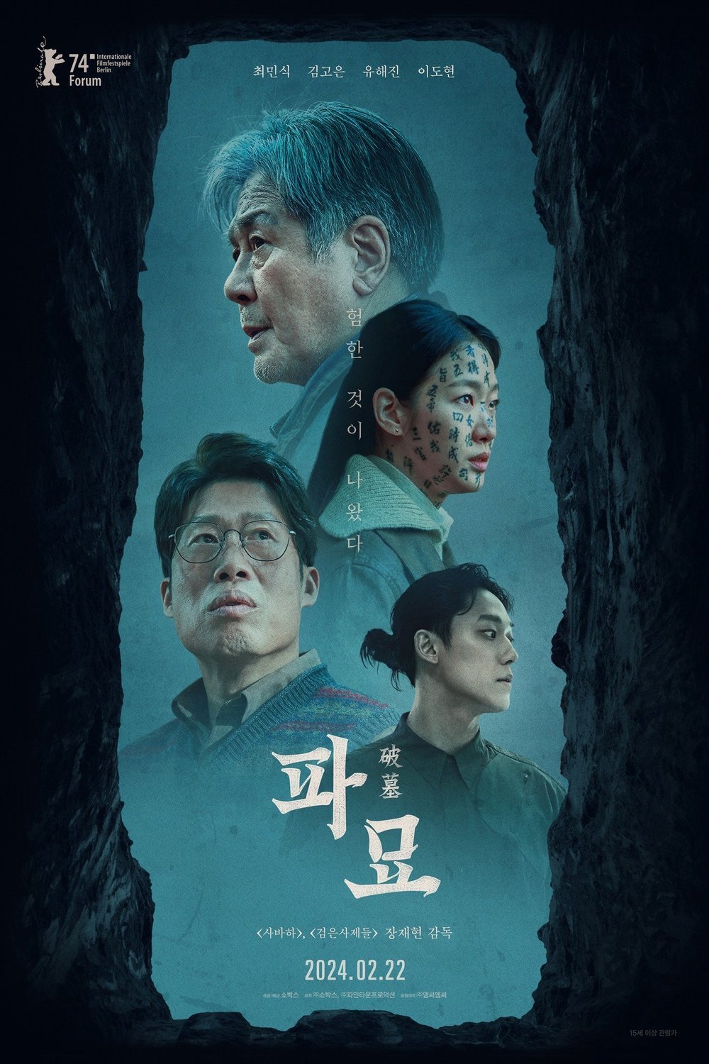 Poster of the movie Pamyo
