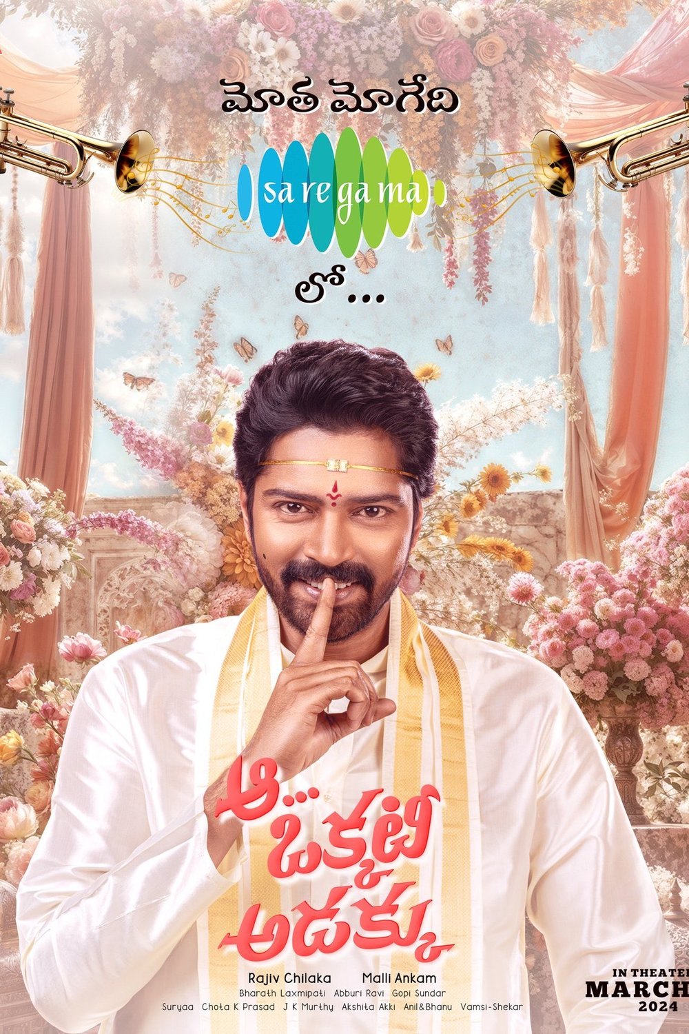 Poster of the movie Aa Okkati Adakku