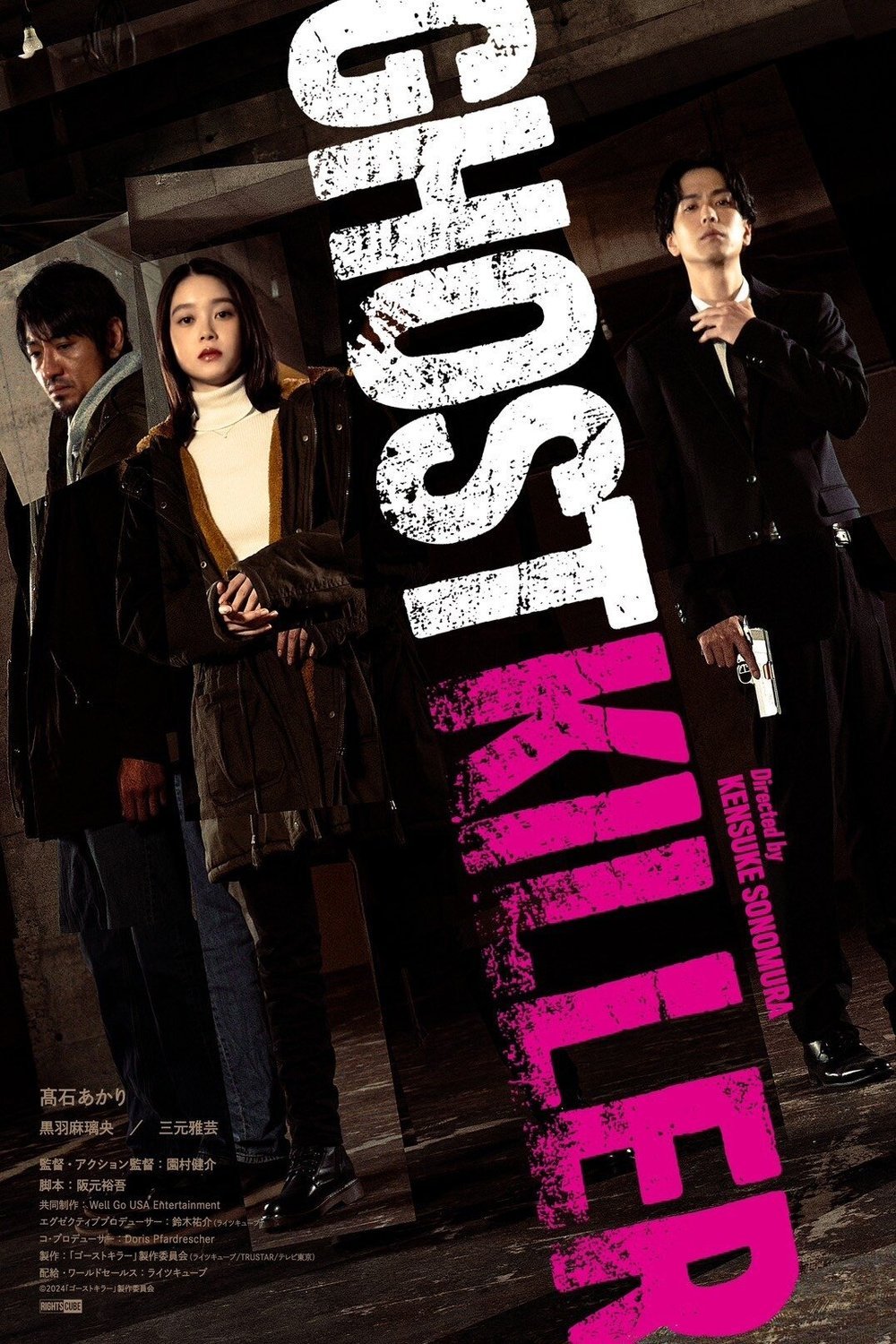 Poster of the movie Ghost Killer