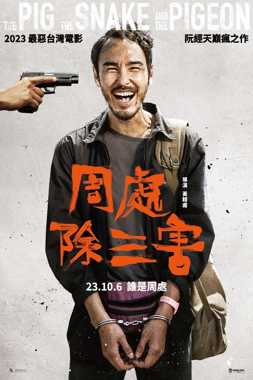 Poster of the movie The Pig, the Snake and the Pigeon