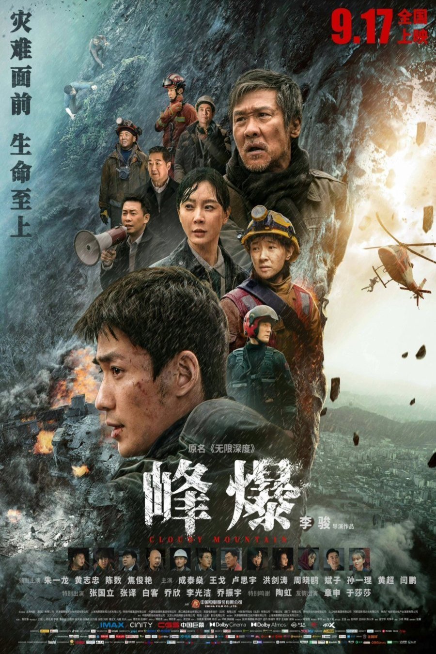 Poster of the movie Feng bao