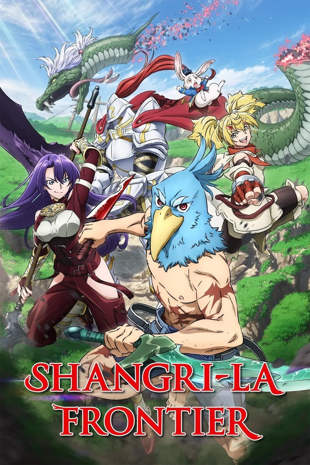 Poster of the movie Shangri-La Frontier: Kusoge Hunter, Kamige ni Idoman to su