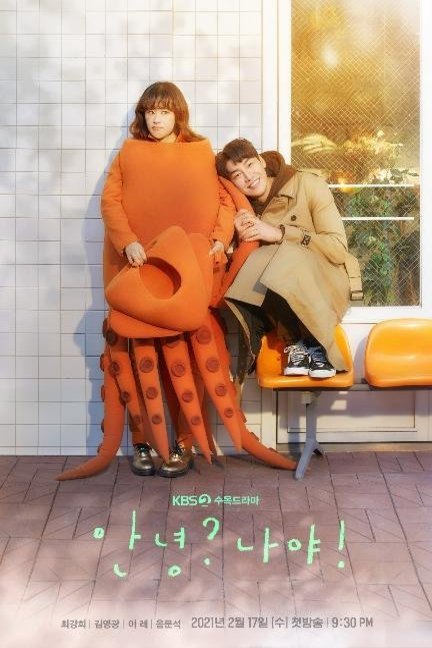 Poster of the movie Hello, Me!