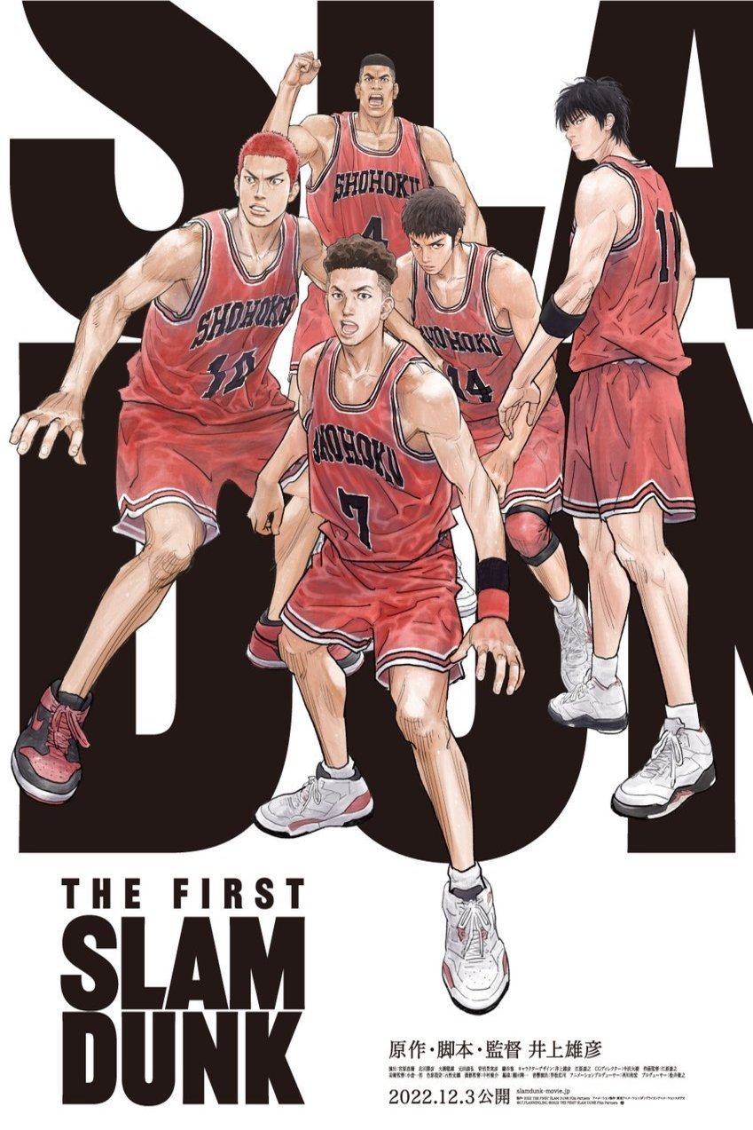 Poster of the movie The First Slam Dunk
