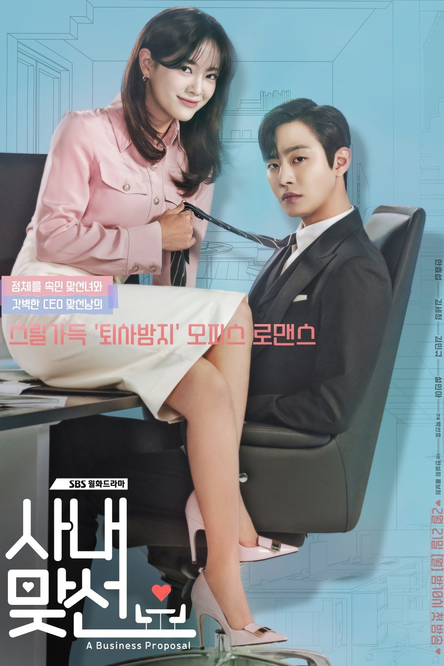 Poster of the movie Sanae Matseon