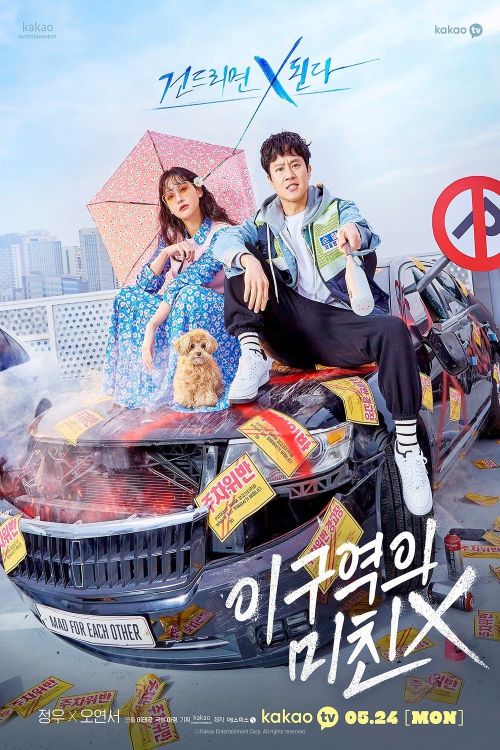 Poster of the movie Yi Guyeokui Michin X