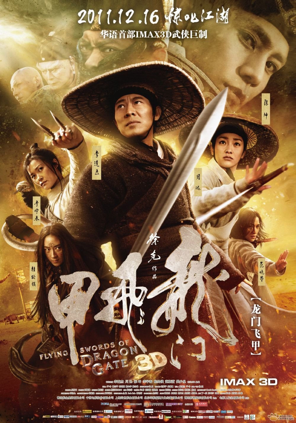 L'affiche du film Long men fei jia [2011]