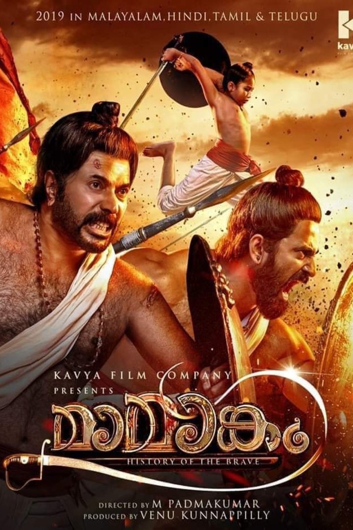 Poster of the movie Mamangam