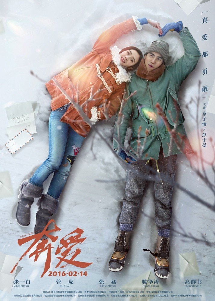 Poster of the movie Run for Love