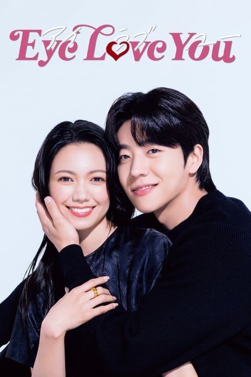 Poster of the movie Eye Love You