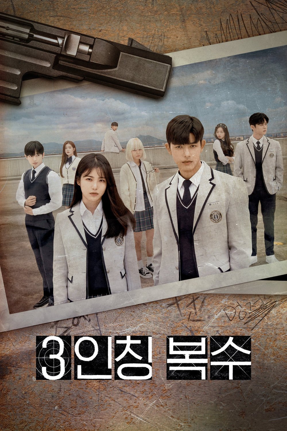 Poster of the movie Revenge of Others