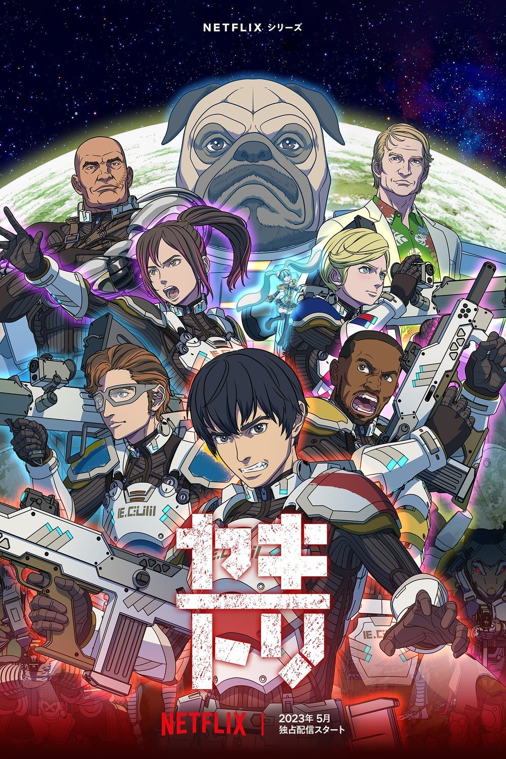 Poster of the movie Yakitori: Soldiers of Misfortune