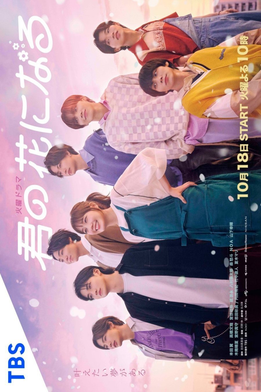 Poster of the movie I Will Be Your Bloom