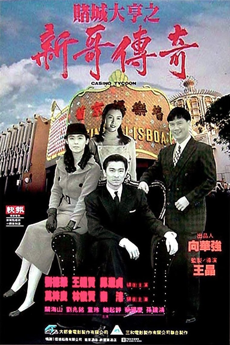 L'affiche du film Do sing dai hang: San gor chuen kei [1992]