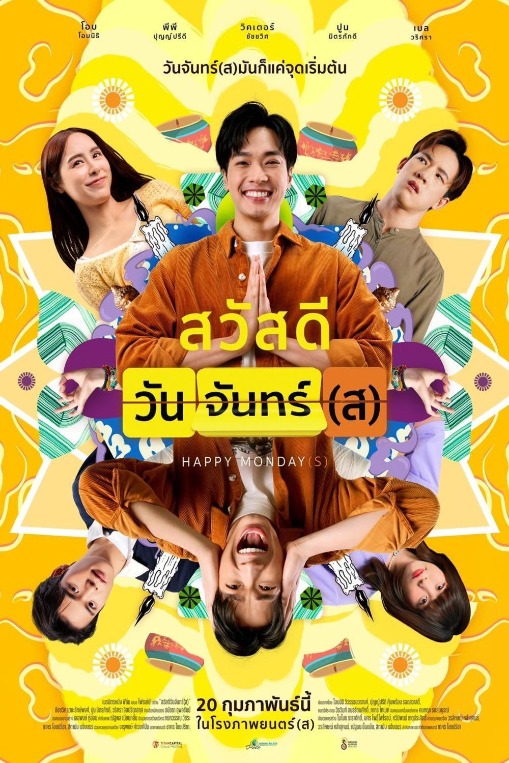 Poster of the movie Sawaddee Wan Jan(s)