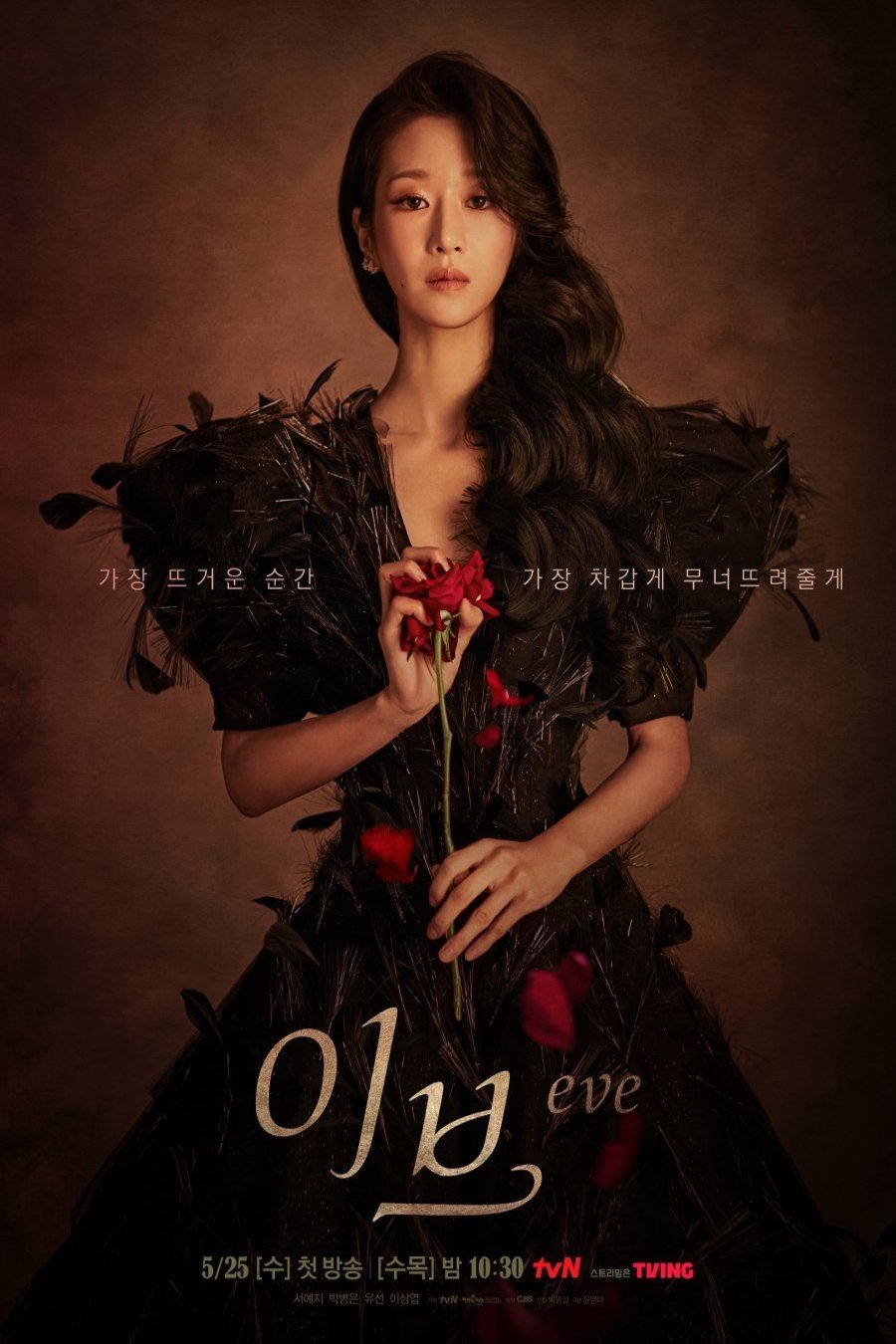Poster of the movie Eve