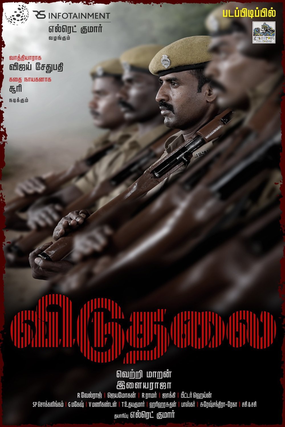Poster of the movie Viduthalai Part 1