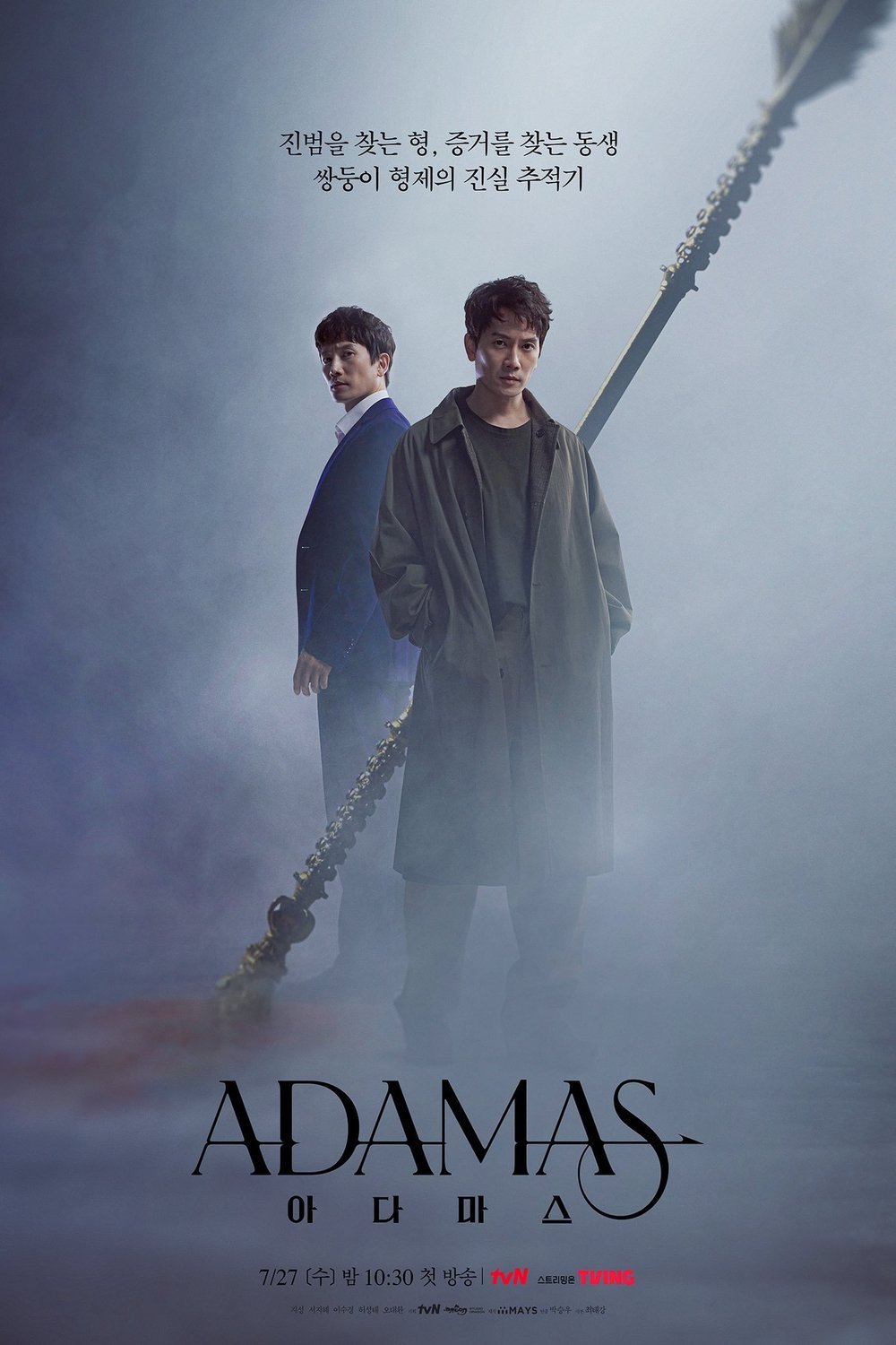 Poster of the movie Adamas