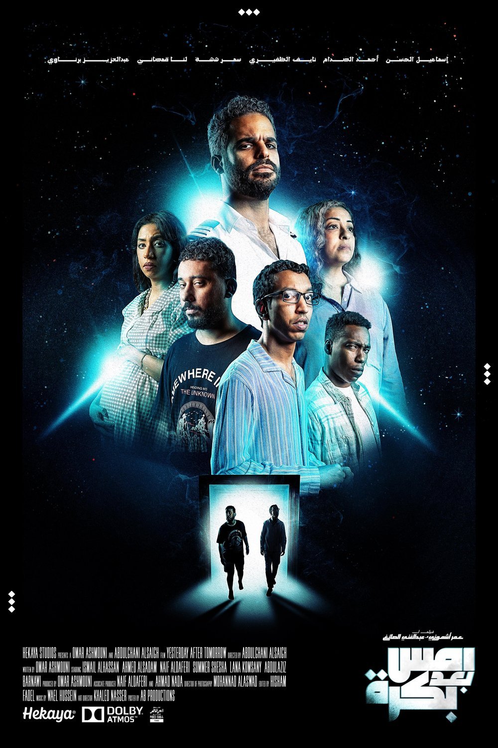 Poster of the movie Yesterday After Tomorrow