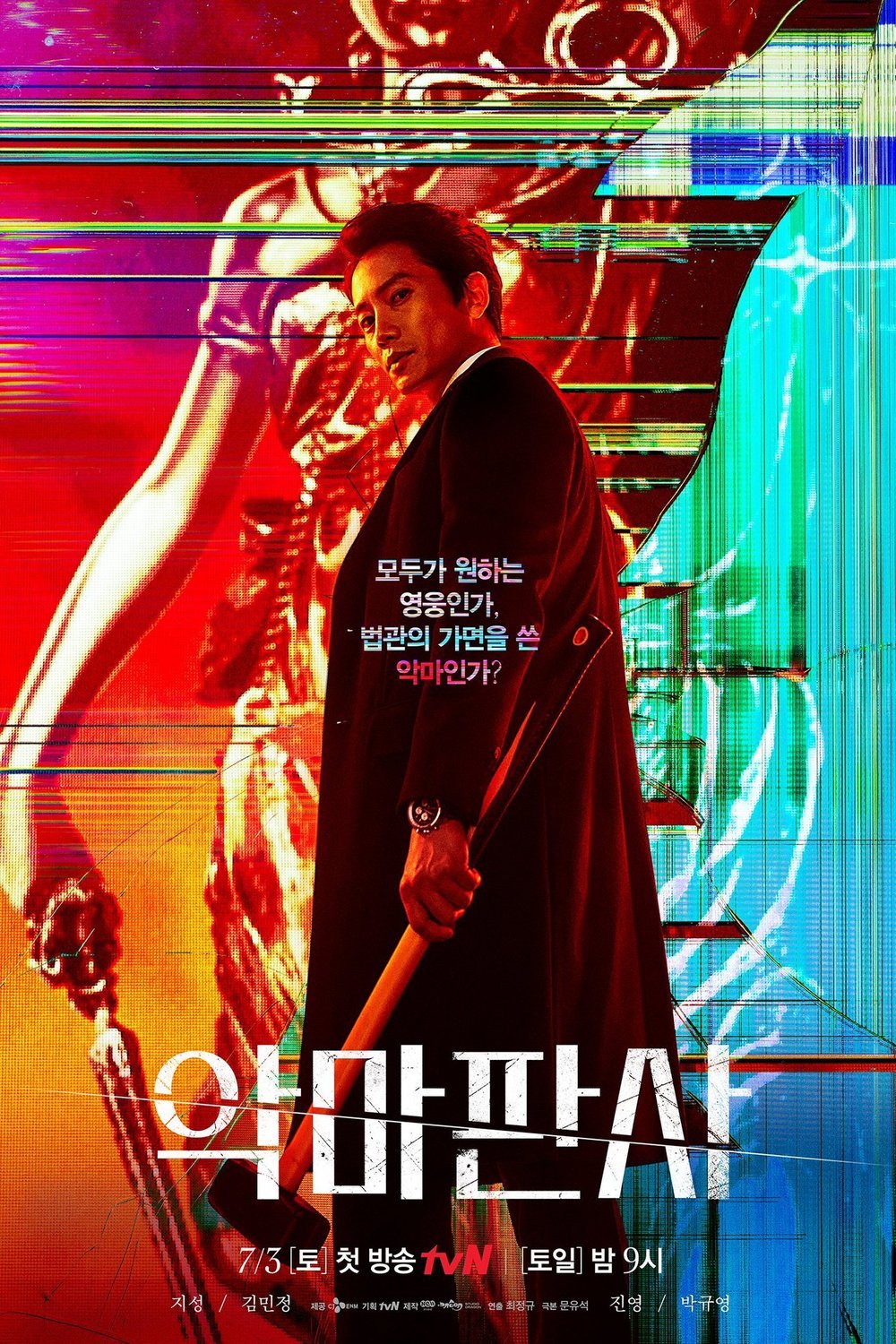 Poster of the movie Angmapansa