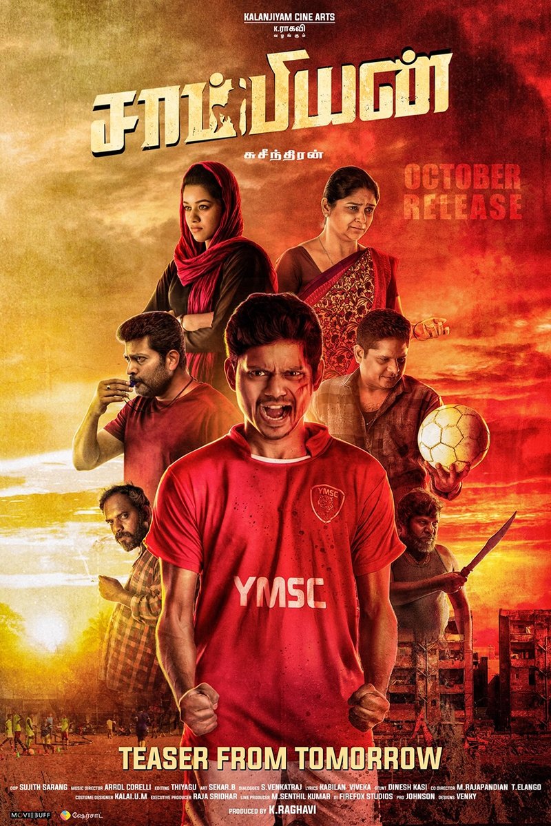 Poster of the movie Champion