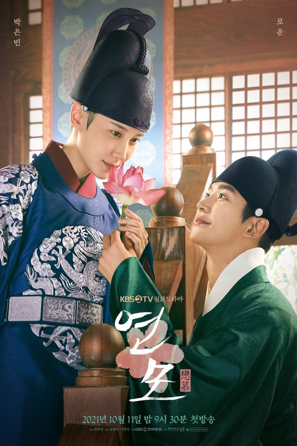 Poster of the movie The King's Affection