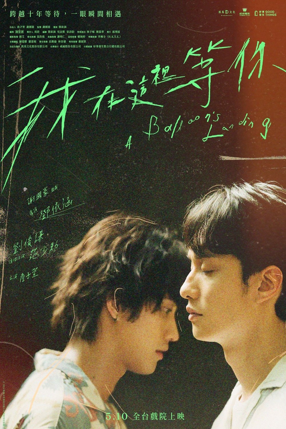 Poster of the movie Wo zai zhe li deng ni