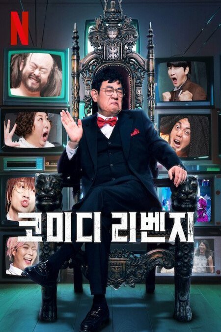 Poster of the movie Comedy Revenge