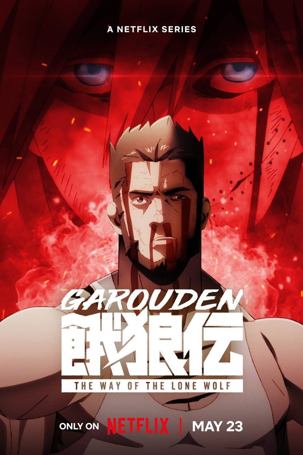 Poster of the movie Garouden: The Way of the Lone Wolf
