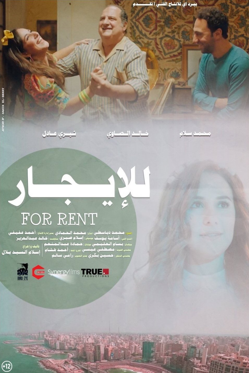 Poster of the movie For Rent