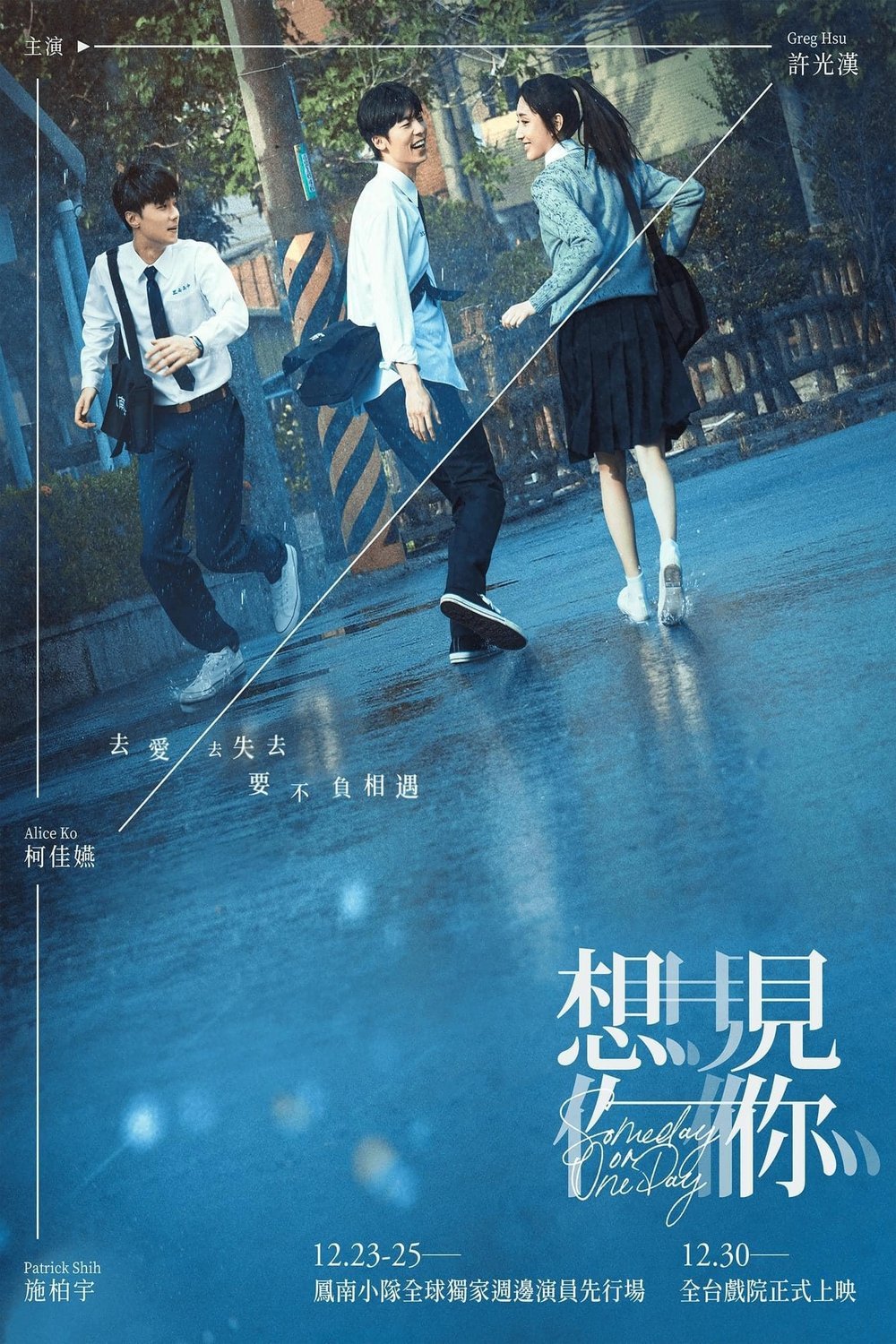 Poster of the movie Someday or One Day