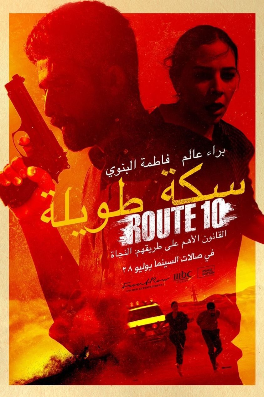 Poster of the movie Route 10