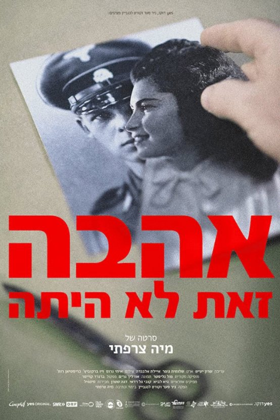 Poster of the movie Ahava Zot Lo Hayta