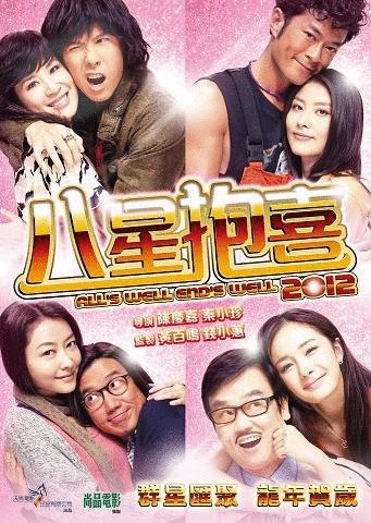 Poster of the movie All's Well End's Well