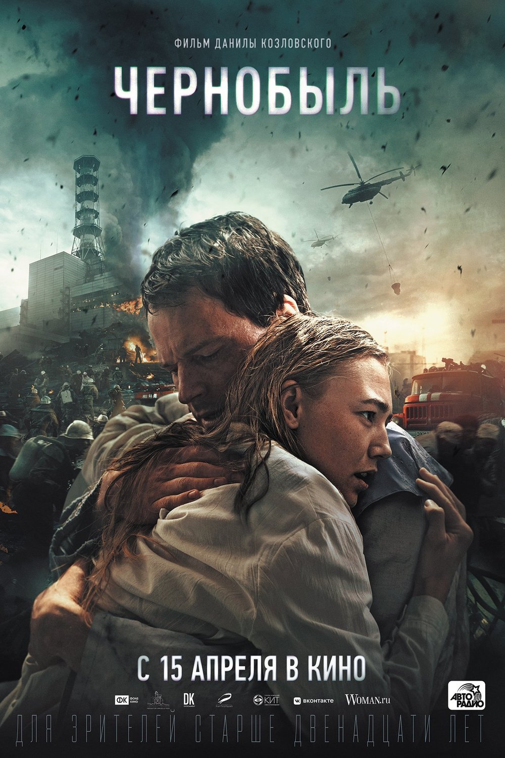 Poster of the movie Chernobyl 1986