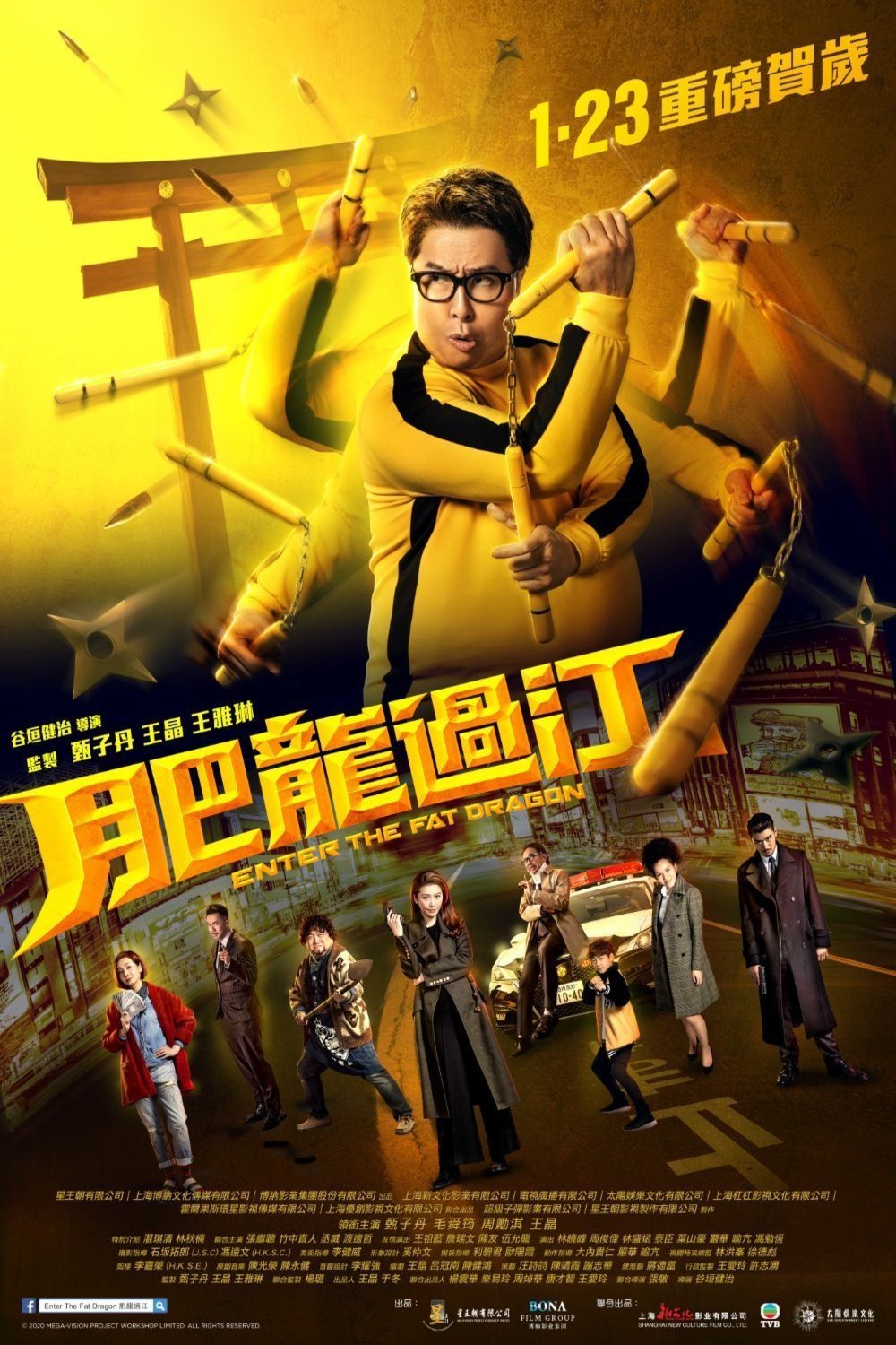 Poster of the movie Fei lung gwoh gong