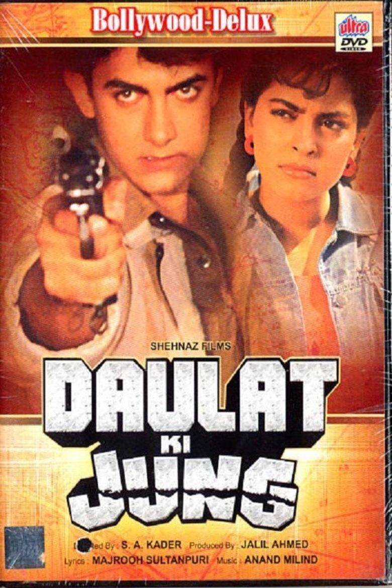 Poster of the movie Daulat Ki Jung