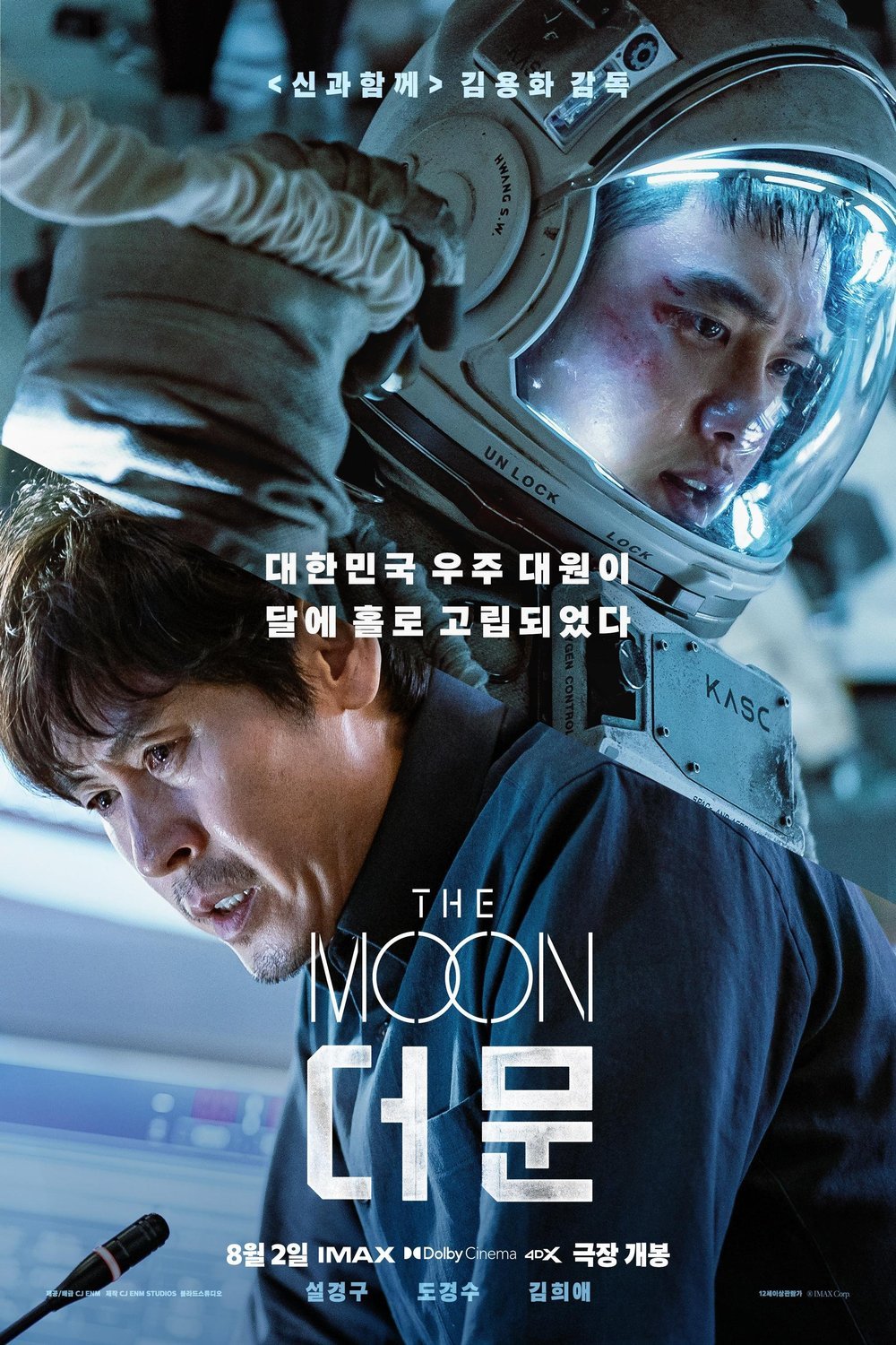 Poster of the movie The Moon [2023]