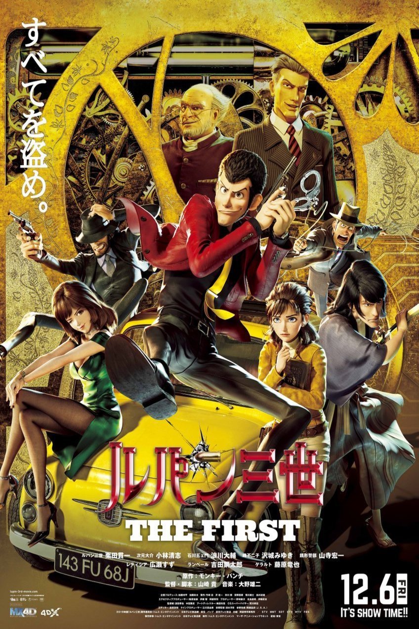 Poster of the movie Lupin III: The First